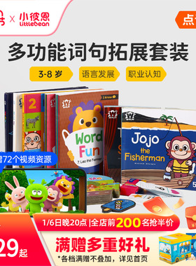 小彼恩点读书 彩虹兔W-PLAY词汇妙趣国29册  Q-Play奇问妙想国23册古力与朋友们儿童英语社交表达词汇认知3-8岁毛毛虫点读笔配套书