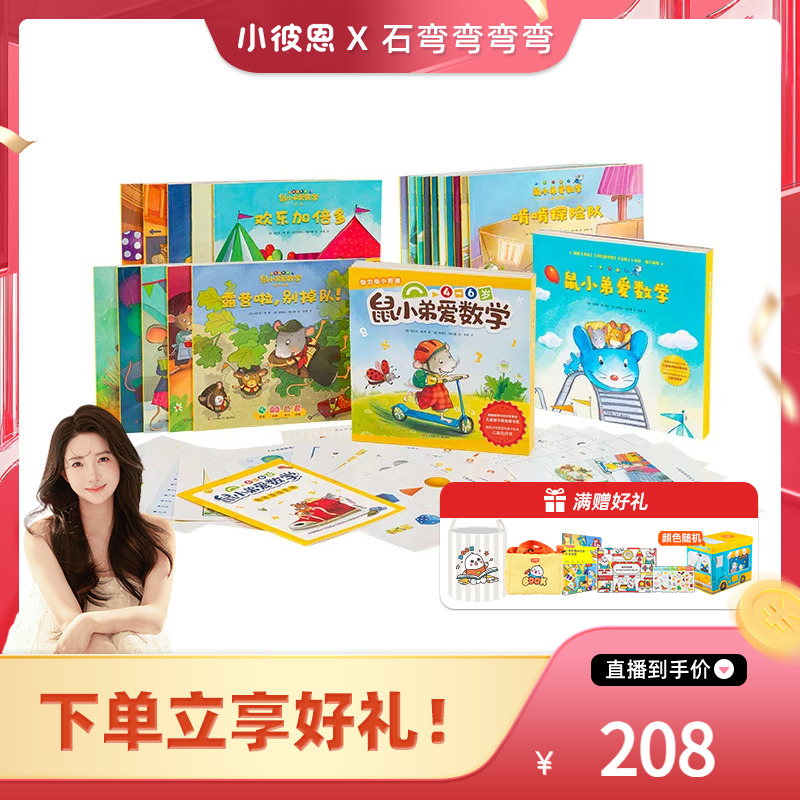 小彼恩毛毛虫点读笔wifi版