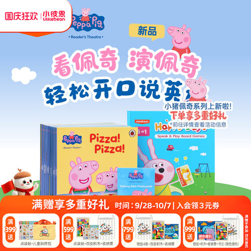 剧场绘本把英语‘演’出来