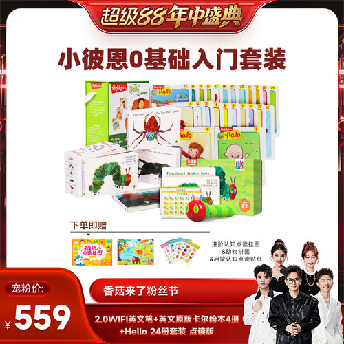 小彼恩情景游戏早教机/点读习机