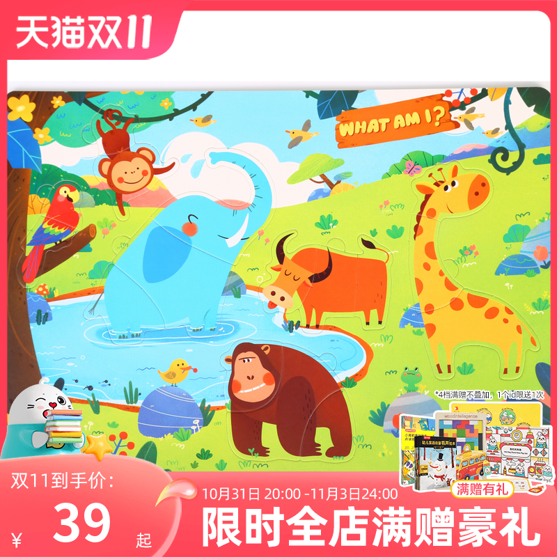 小彼恩周边 From Head to Toe What Am I 动物拼图 点读版怎么看?