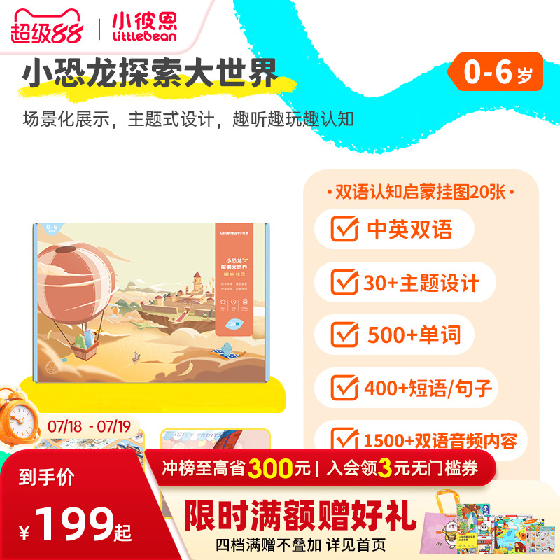 小彼恩0-8双语挂图20张