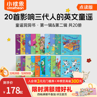 Play 童谣洞洞书毛毛虫点读笔配套书 童谣集Child 小彼恩点读书英文经典