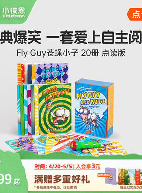 小彼恩点读书  Fly Guy苍蝇小子桥梁书20册 4-10岁英文启蒙经典桥梁书 图画书 毛毛虫点读笔配套书