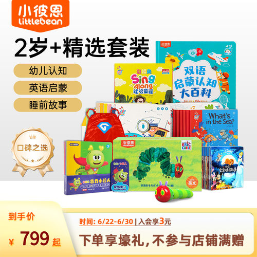 毛毛虫点读笔彩虹兔童谣1辑