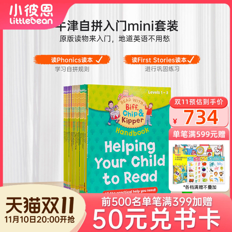 小彼恩毛毛虫点读笔wifi版牛津树家庭版1-3阶英语学习机早教机