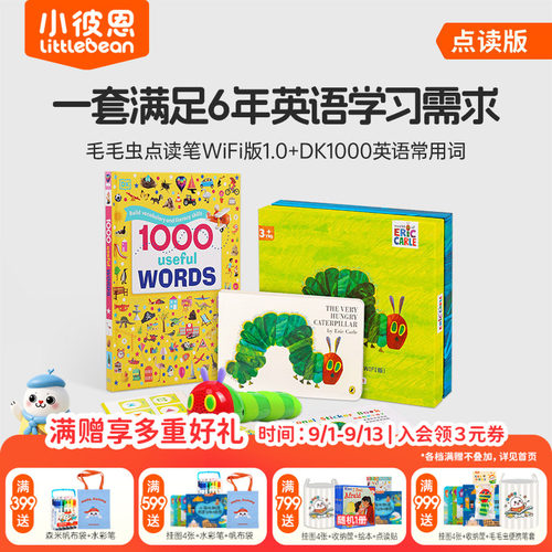 小彼恩wifi点读笔毛毛虫