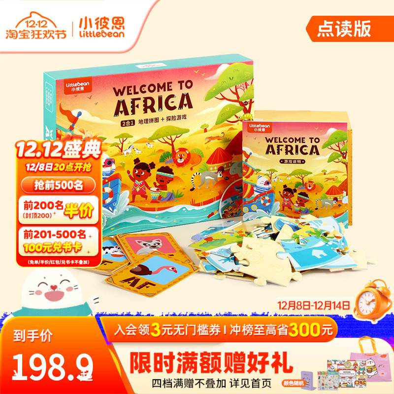 小彼恩益智玩具点读版