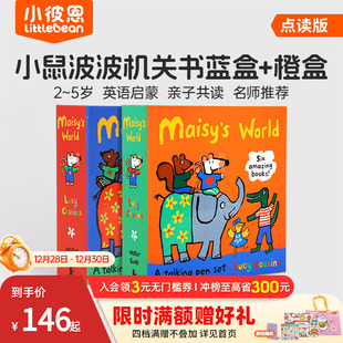 小彼恩点读书小鼠波波系列橙盒 12册单词标签书科普立体书宝宝从小培养机关书游戏书毛毛虫点读笔配套书 蓝盒Maisy套装