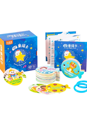 小彼恩1+岁小海豹童谣卡片30张