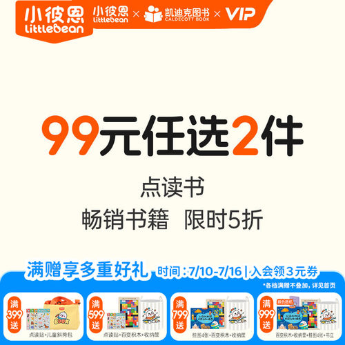 在故事中读生活 见证成长每一步
