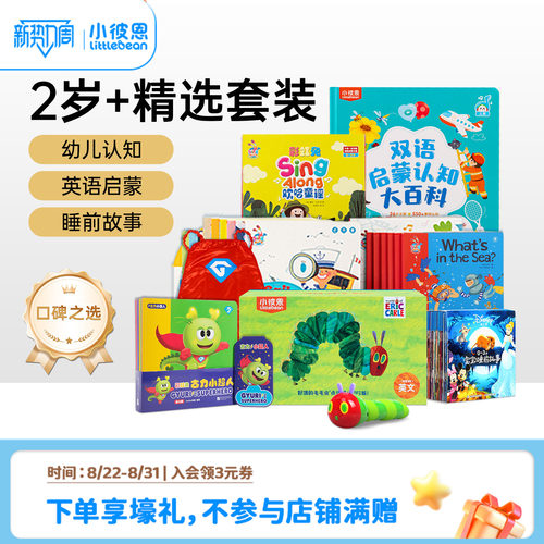 毛毛虫点读笔彩虹兔童谣1辑