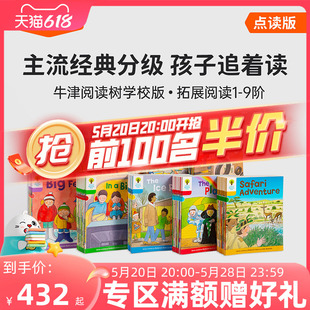 故事场景学习实用口语表达 9阶系列 拓展阅读1 小彼恩点读书 牛津树英语分级绘本 牛津阅读树校园版 毛毛虫点读笔配套书