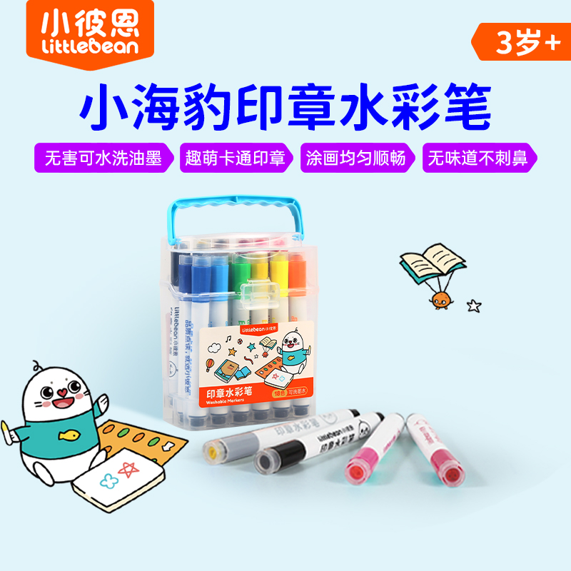 小彼恩小海豹印章水彩笔印章