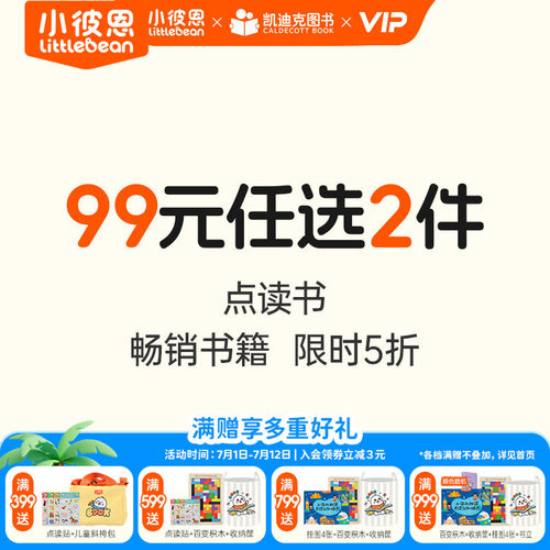 在故事中读生活 见证成长每一步