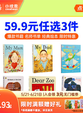 【59.9元任选3件】小彼恩点读书小鼠波波棕熊从头到脚你的心情怎么样亲爱的动物园好饿的毛毛虫点读笔中英文配套绘本