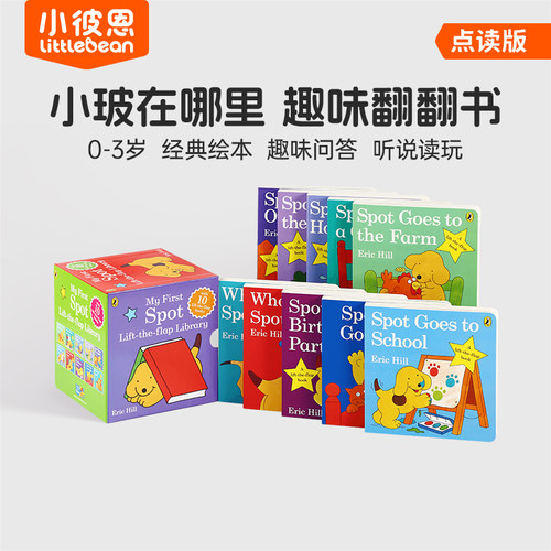 小彼恩点读书小波爱家人5册