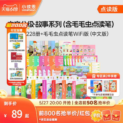 小彼恩中文BCK分级读物