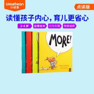 Series 毛毛虫点读笔配套书 小彼恩点读书Archie Rhino 4岁行为指导性格培养儿童故事绘本英文原版 4册 the 小犀牛艾奇
