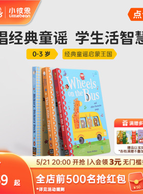 小彼恩点读书Kids Songs3册 Math Songs英文童谣学数学2册 Happy Kids La La la唱游英文童谣点读版语感启蒙英语毛毛虫配套书