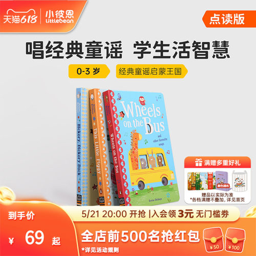 小彼恩KidsSongs英文童谣