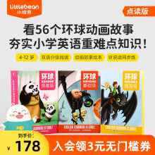 小彼恩点读书环球英语分级阅读套装56册4-12岁双语动画故事绘本小学英语词汇句型表达毛毛虫点读笔配套书