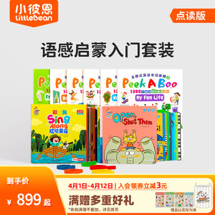 单词大书彩虹兔一二辑早教 小彼恩毛毛虫点读笔wifi版