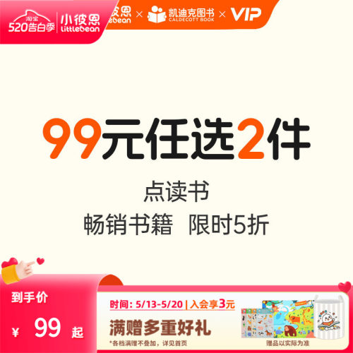 在故事中读生活 见证成长每一步