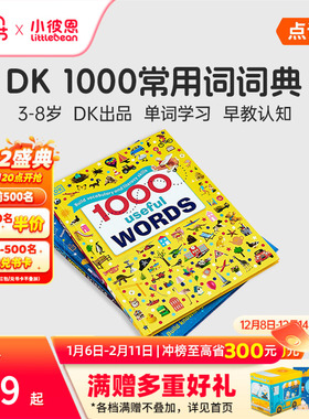 小彼恩点读书 DK1000个英语常用词词典 1000 Useful Words 图解英语单词原版绘本 儿童生活场景认知科普常识 毛毛虫点读笔配套书