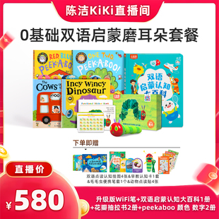 【K姐】 小彼恩毛毛虫点读笔套餐 下单享赠【抢现货！k姐618】