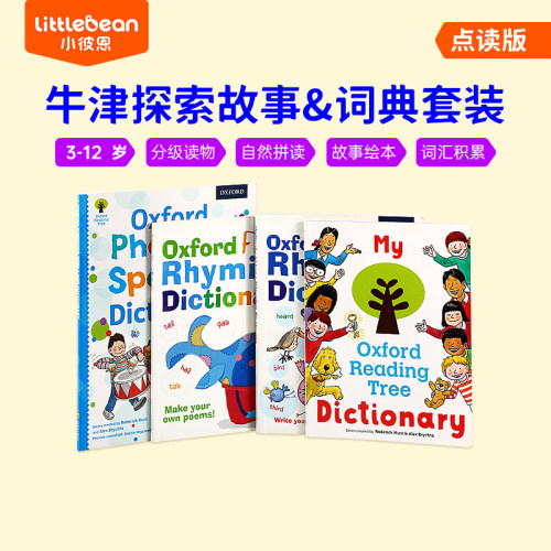 小彼恩点读书牛津阅读词典