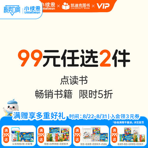 在故事中读生活 见证成长每一步