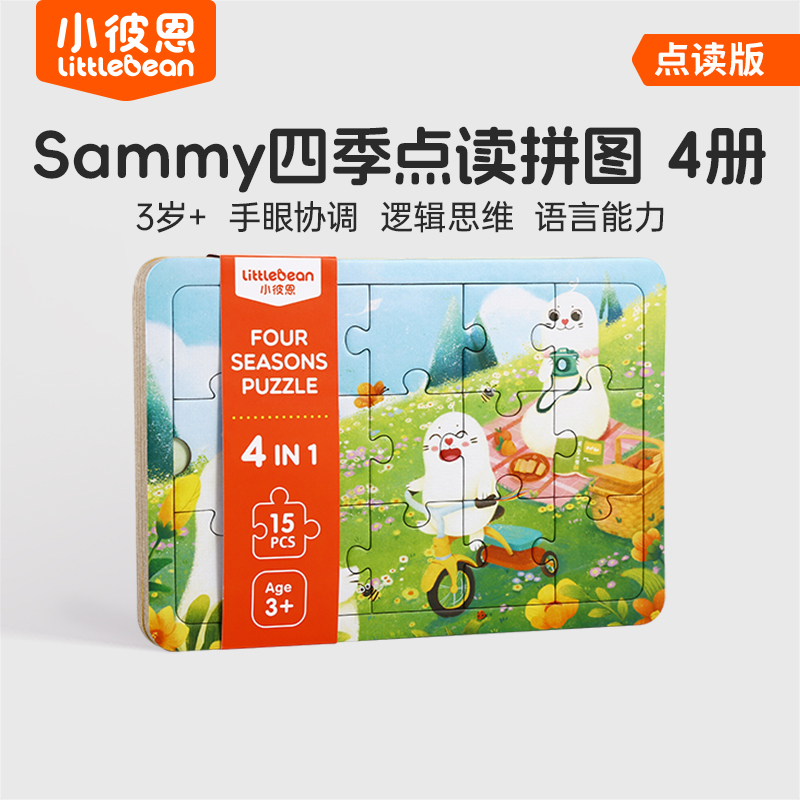 小彼恩毛毛虫点读笔WiFi版