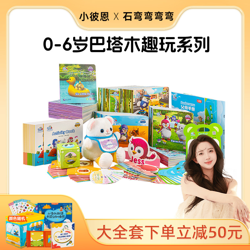 亲情暖心之选 享睡前好时光