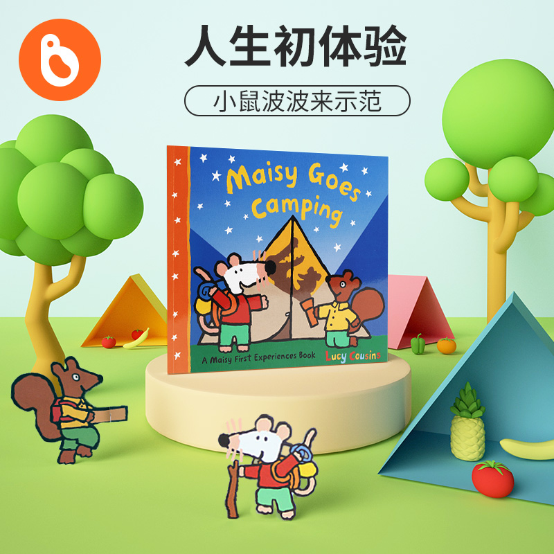 小彼恩点读书 亲子沟通 小鼠波波去露营 英文原版启蒙绘本 Maisy Goes Camping 廖彩杏推荐 毛毛虫点读笔配套书