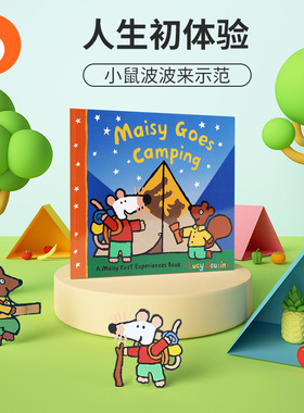 小彼恩点读书 亲子沟通 小鼠波波去露营 英文原版启蒙绘本 Maisy Goes Camping 廖彩杏推荐 毛毛虫点读笔配套书