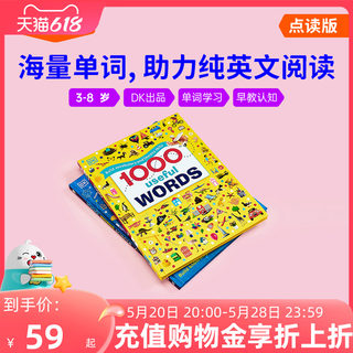 小彼恩点读书 DK1000个英语常用词词典 1000 Useful Words 图解英语单词原版绘本 儿童生活场景认知科普常识 毛毛虫点读笔配套书