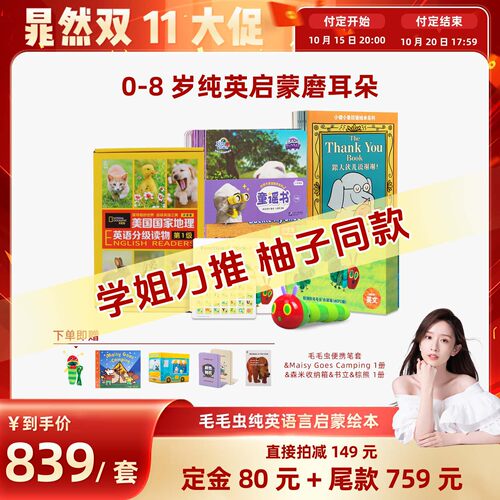 32Gwifi版  3000+原版绘本 暂不支持5G频段