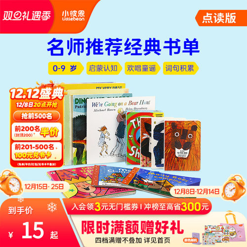 廖彩杏/吴敏兰/艾瑞卡尔书单