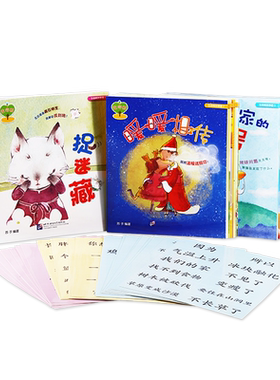 小彼恩点读书津生命树故事屋