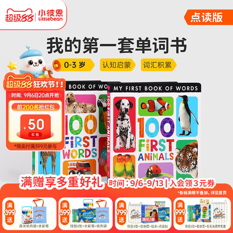 小彼恩点读书 小老虎系列 我的第一本双语单词书揭秘小世界小鼠波波事物认知英语启蒙趣味科普抽拉早教启蒙绘本毛毛虫点读笔配套书