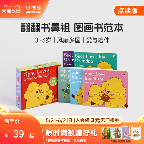 小彼恩点读书小波爱家人5册