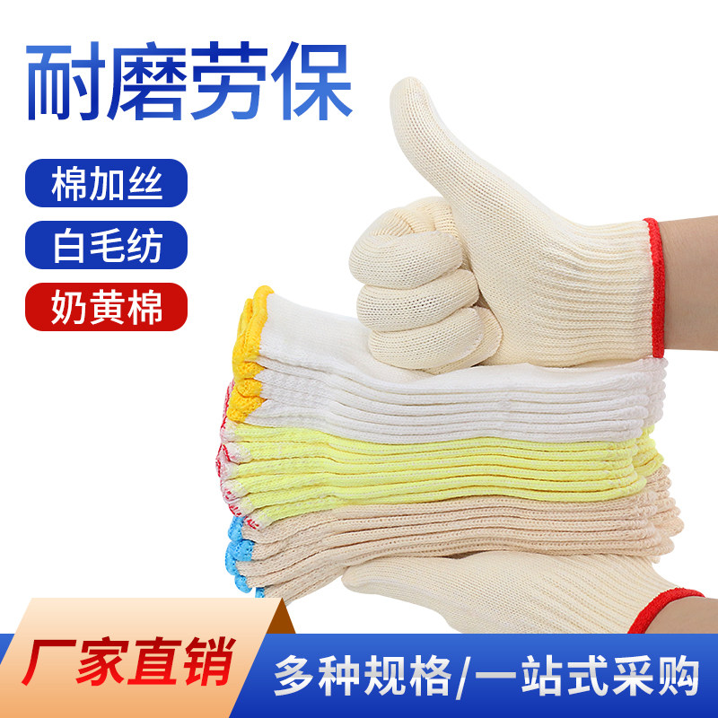 随云通用毛纺棉线劳保手套耐磨