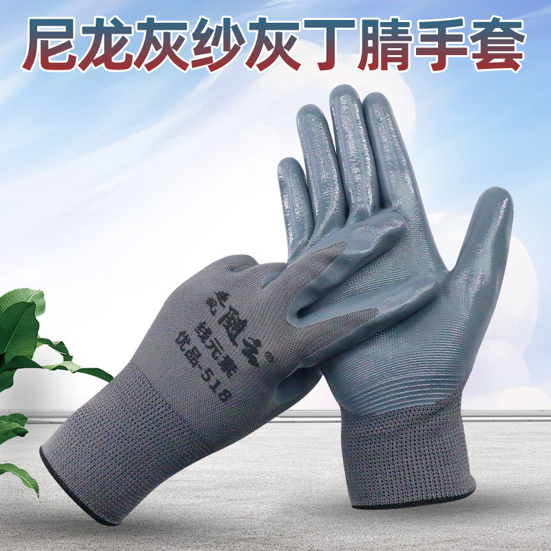 随云耐磨防滑尼龙丁腈劳保手套