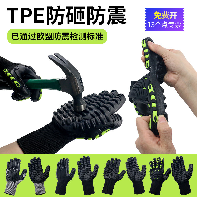 【欧盟认证】煤矿钻探TPE防震手套机械打钻TPR防撞防砸耐磨缓冲,居家日用,防护手套,淘宝优惠券,粉丝福利购,淘宝优惠卷