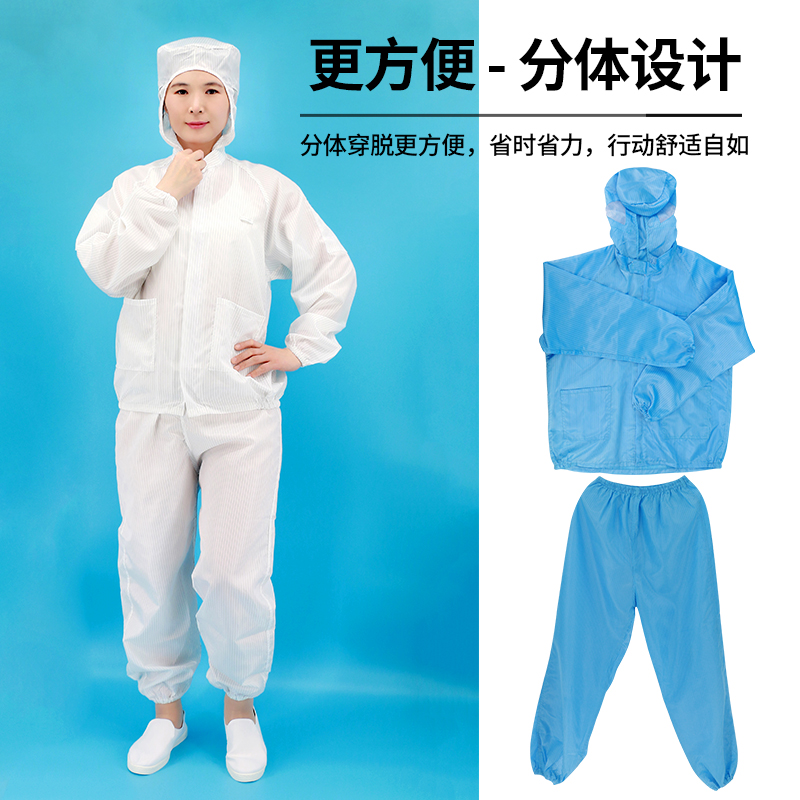 防静电连帽分体服无尘工作服防尘洁净服男女工厂喷漆防护服套装
