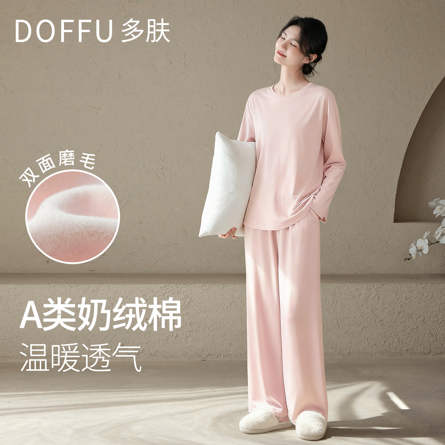 多肤【奶绒棉】A类纯棉加绒睡衣