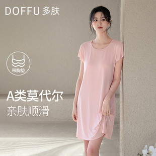 莫代尔睡裙女款 女士冰丝性感睡衣超火高级感 夏2025新款 带胸垫夏季