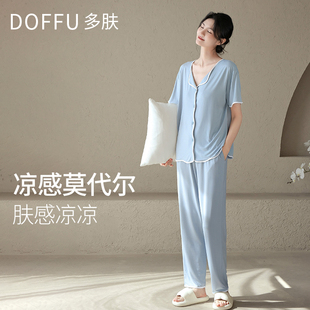 夏2025新款 冰丝女士短袖 莫代尔睡衣女款 带胸垫夏季 长裤 家居服大码