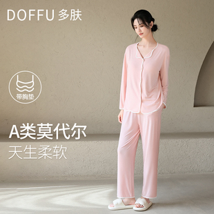 长袖 莫代尔睡衣带胸垫女款 女士家居服冰丝薄款 2025新款 高级感 夏季